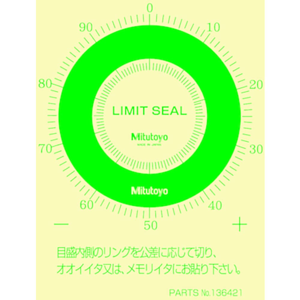 ＭＩＴＵＴＯＹＯ　リミットシ－ル　緑　１０枚（１３６４２１）　１３６４２１＿