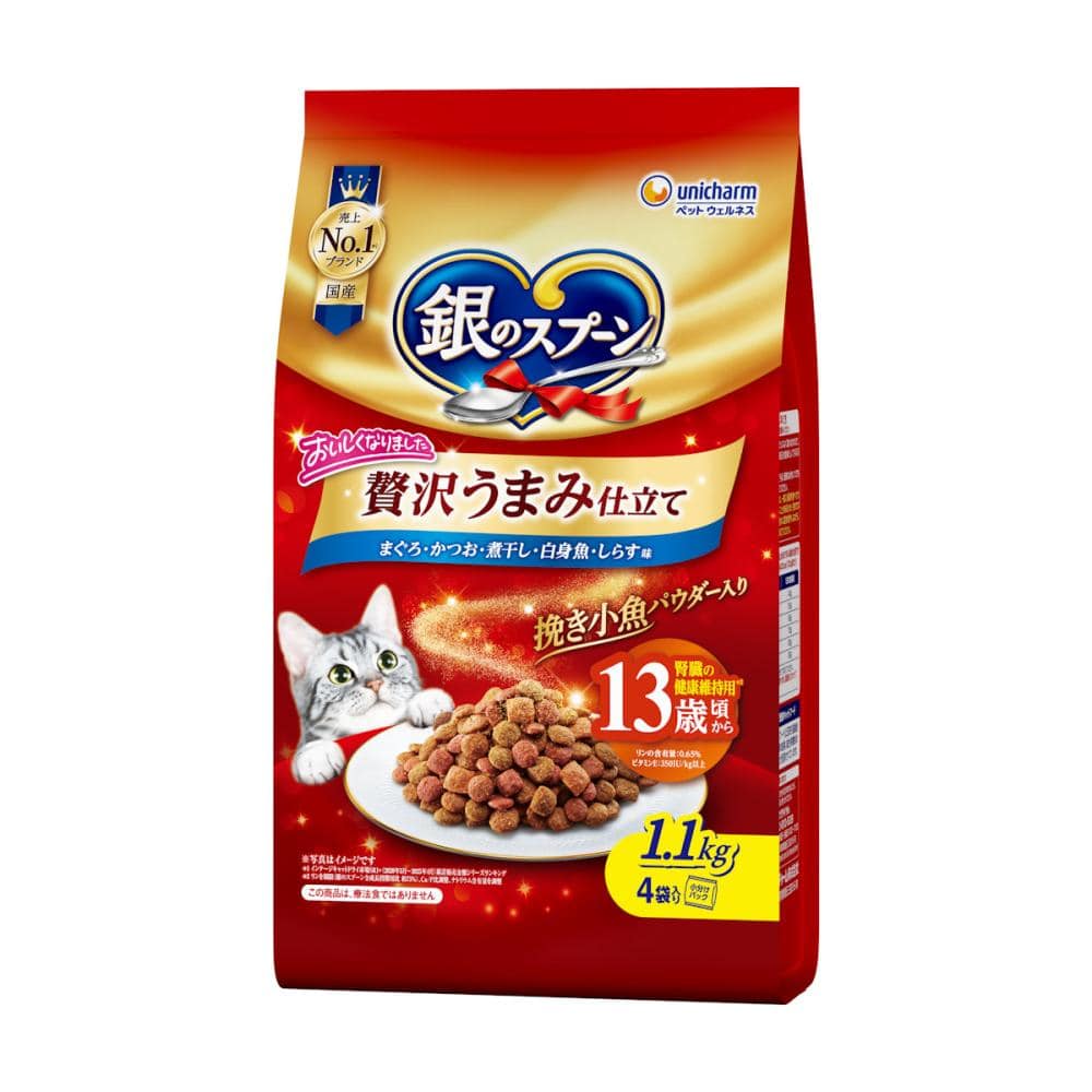 銀のスプーン　贅沢うまみ仕立て　１３歳頃から　まぐろ・かつお・煮干し・白身魚・しらす味　１．１Ｋｇ