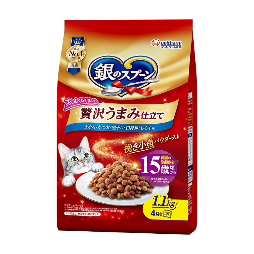 銀のスプーン　贅沢うまみ仕立て　１５歳頃から　まぐろ・かつお・煮干し・白身魚・しらす味　１．１ｋｇ