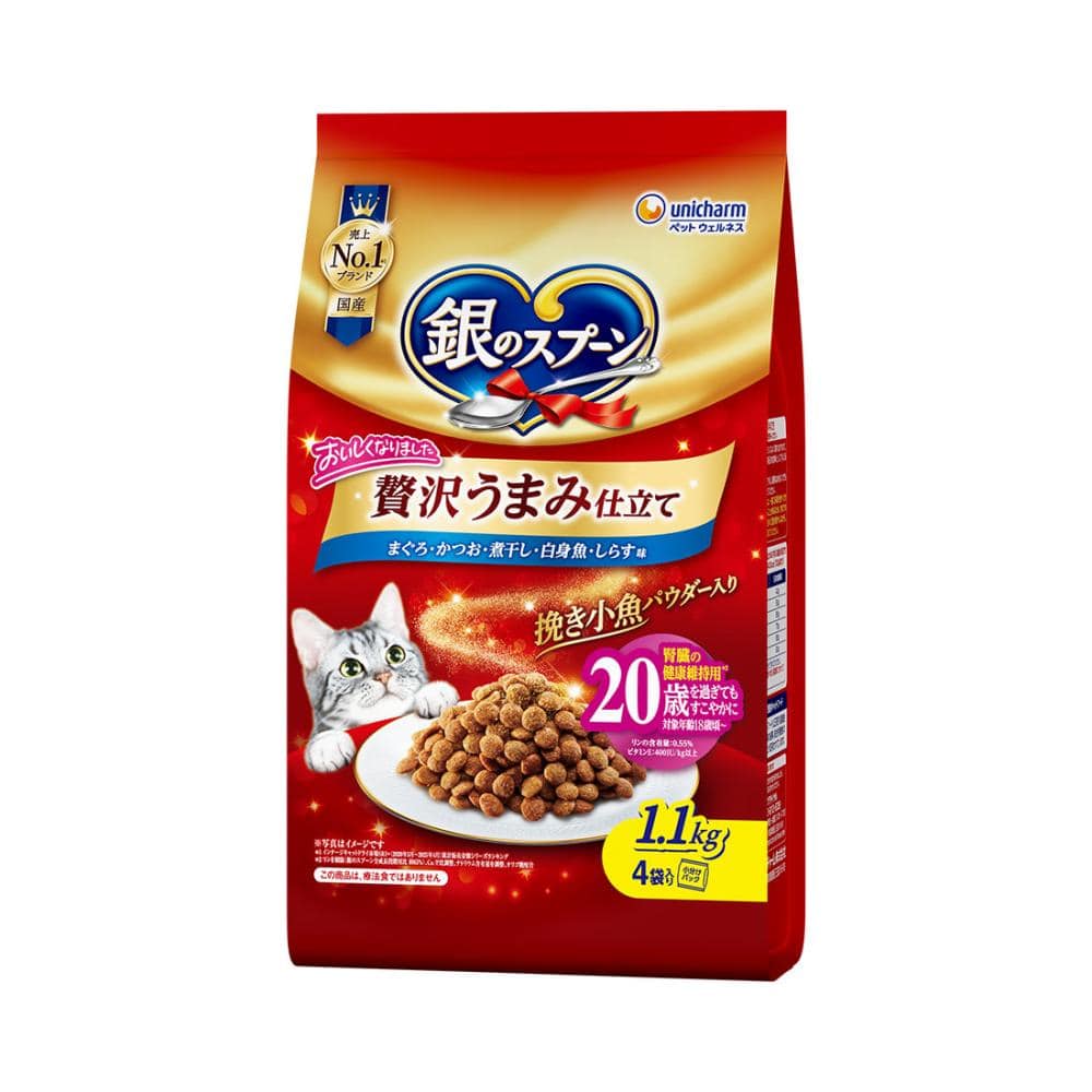 銀のスプーン　贅沢うまみ仕立て　２０歳　まぐろ・かつお・煮干し・白身魚・しらす味　１．１ｋｇ