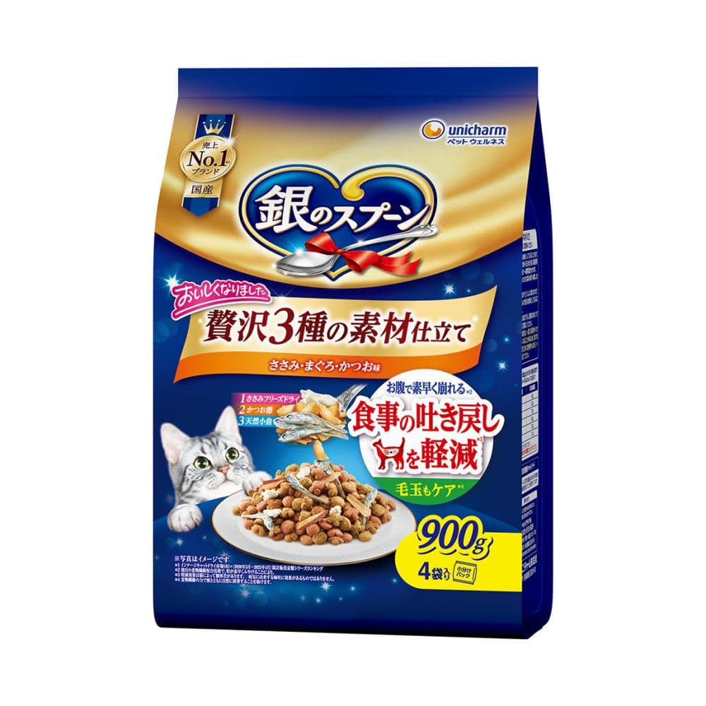 吐き戻し軽減　ささみ・野菜　９００ｇ