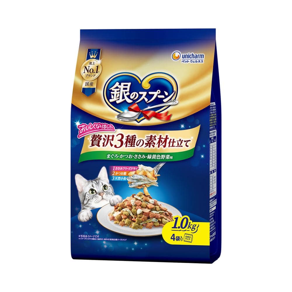 銀のスプーン　贅沢３種の素材仕立て　まぐろ・かつお・ささみ・緑黄色野菜味　１．０ｋｇ