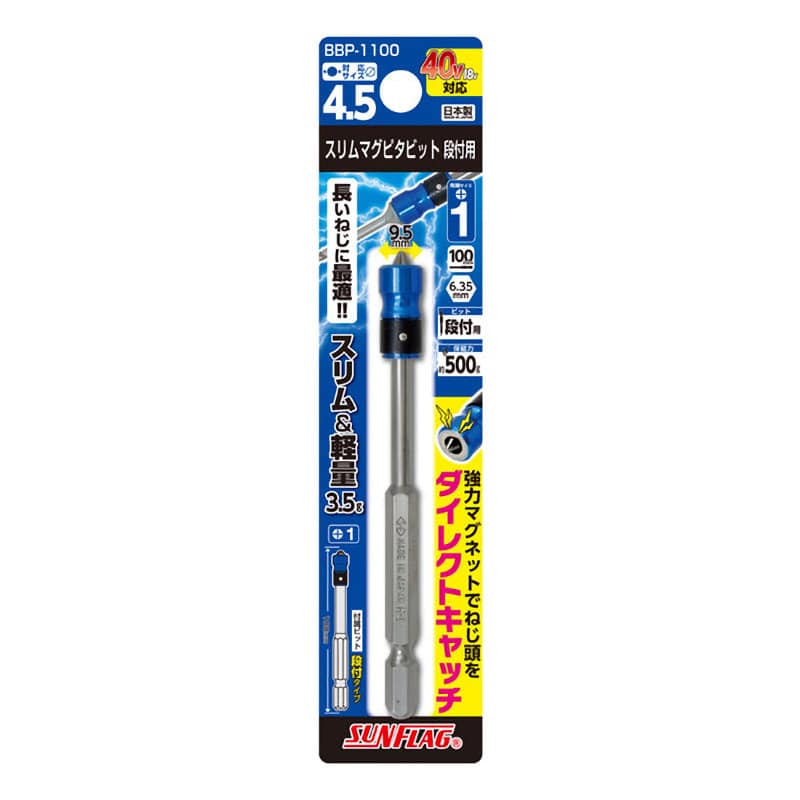 サンフラッグ　スリムマグピタビット段付用　ＢＢＰ－１１００