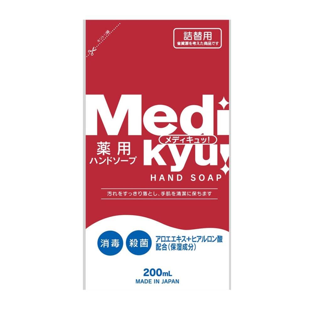 薬用ハンドソープ　メディキュッ　詰め替え用　２００ｍＬ