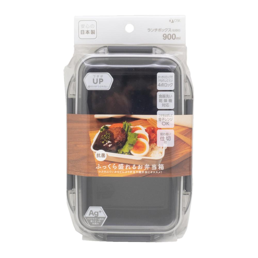 オーエスケー　カームカラー３　ランチボックス　チャコール　９００ｍＬ　ＰＣＤ－９００