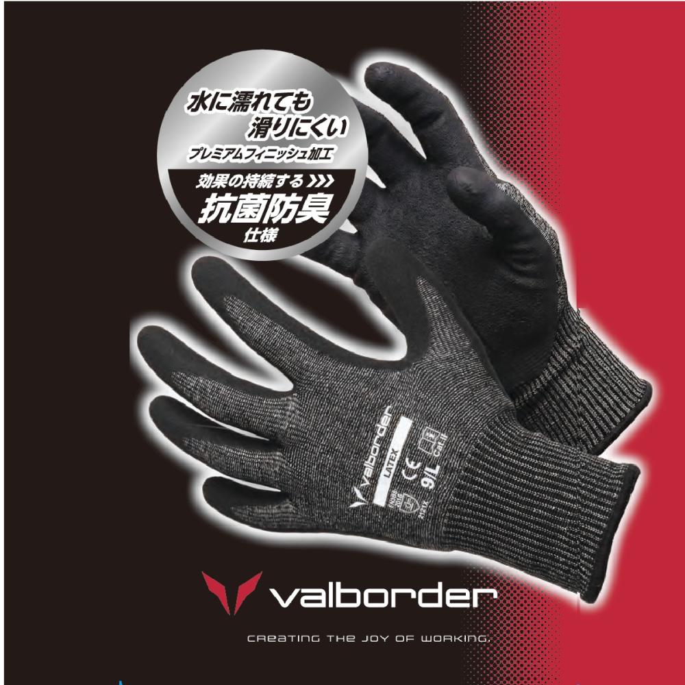 valborder（ヴァルボーダー） グリッピングスーパーフィット