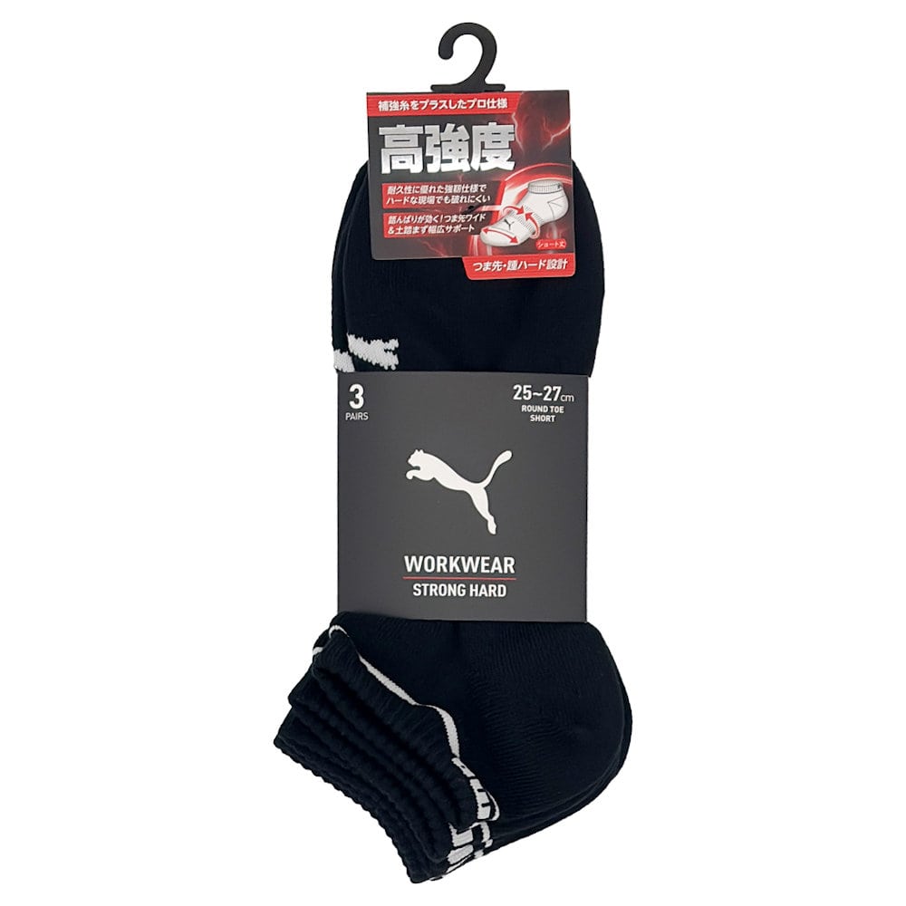 ＰＵＭＡ　ワークソックス　ＳＯＣＫＳハード　丸ショート　ブラック　３足組　１１０１ＢＫ
