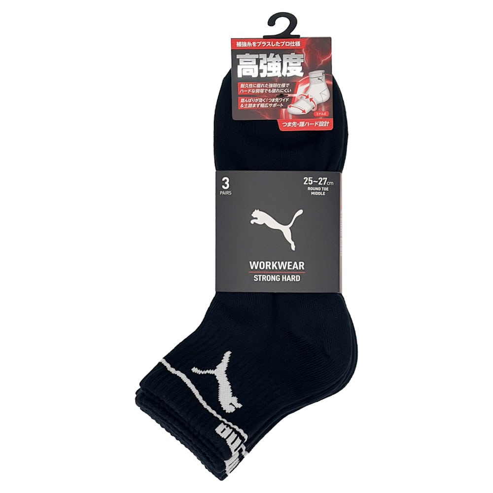 ＰＵＭＡ　ワークソックス　ＳＯＣＫＳハード　丸ミドル　ブラック　３足組　１４０１ＢＫ