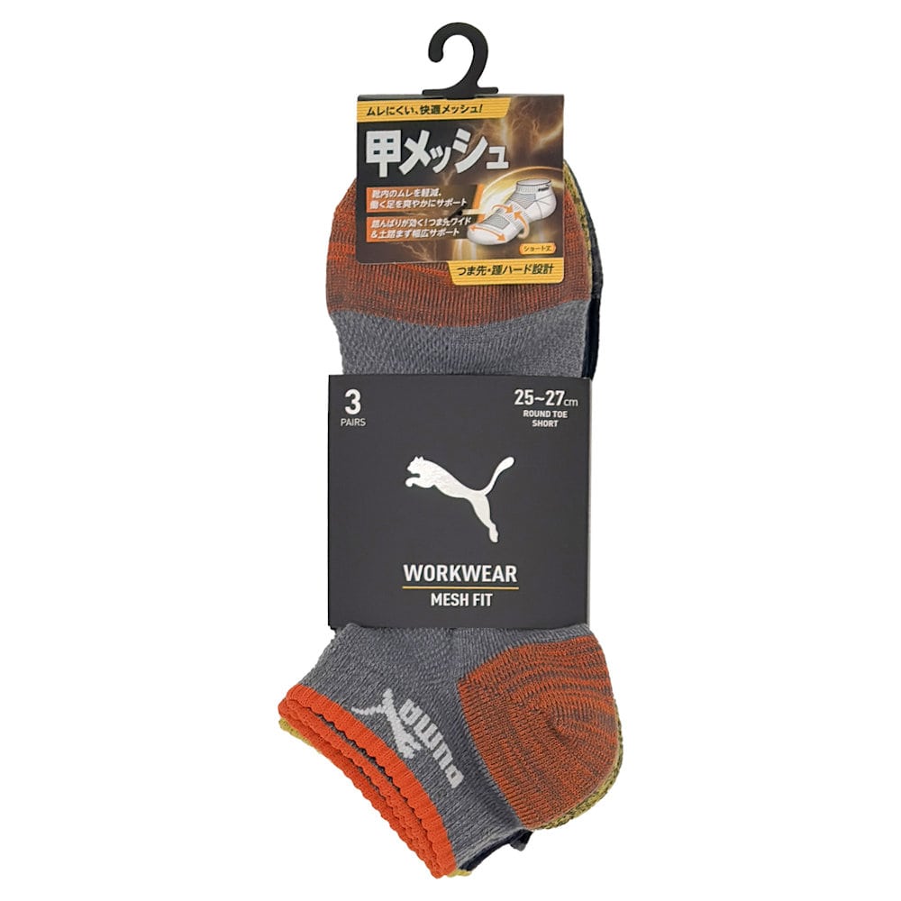 ＰＵＭＡ　ワークソックス　ＳＯＣＫＳメッシュ　先丸ショート　杢アソート　３足組　３１０１ＭＫ