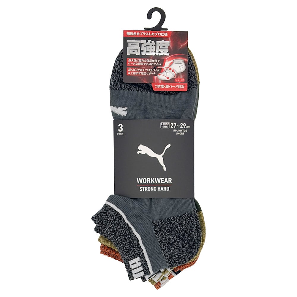 ＰＵＭＡ　ワークソックス　ＳＯＣＫＳハード　先丸ショート　大　杢アソート　３足組　１１６１ＢＫ