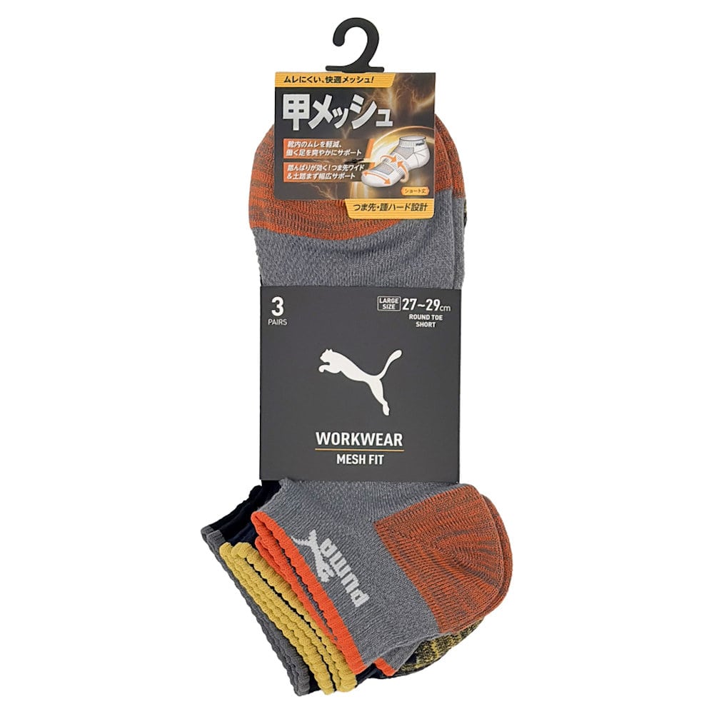 ＰＵＭＡ　ワークソックス　ＳＯＣＫＳメッシュ　先丸ショート　大　杢アソート　３足組　３１６１ＭＫ