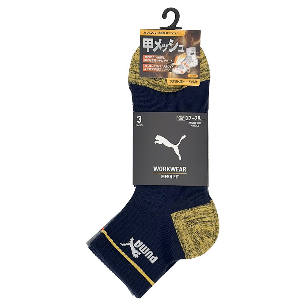 ＰＵＭＡ　ワークソックス　ＳＯＣＫＳメッシュ　先丸ミドル　大　杢アソート　３足組　３４６１ＭＫ
