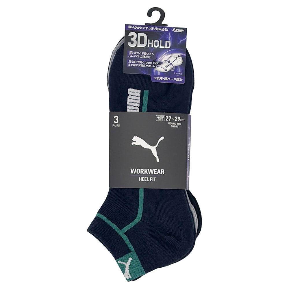 ＰＵＭＡ　ワークソックス　ＳＯＣＫＳ３Ｄ　先丸ショート　大　カラーアソート　３足組　４１６１ＣＬ