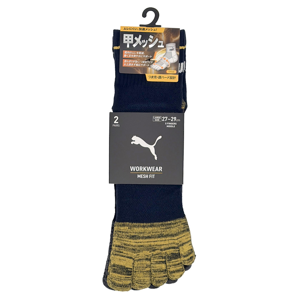 ＰＵＭＡ　ワークソックス　ＳＯＣＫＳメッシュ　５本指ミドル　大　杢アソート　２足組　３４６５ＭＫ