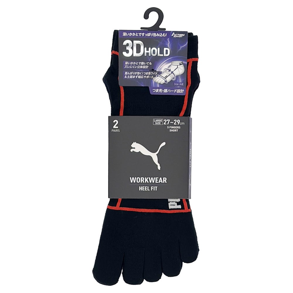 ＰＵＭＡ　ワークソックス　ＳＯＣＫＳ３Ｄ　５本指ショート　大　カラーアソート　２足組　４１６５ＣＬ
