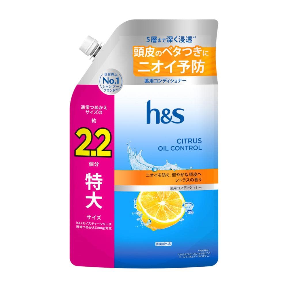 Ｐ＆Ｇ　ｈ＆ｓ　シトラスオイルコントロールコンディショナー　詰め替え用　特大２．２倍　６６０ｇ