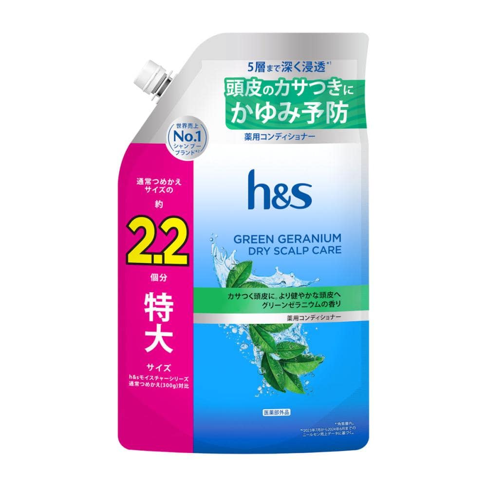 Ｐ＆Ｇ　ｈ＆ｓ　グリーンゼラニウムコンディショナー　詰め替え用　特大２．２倍　６６０ｇ