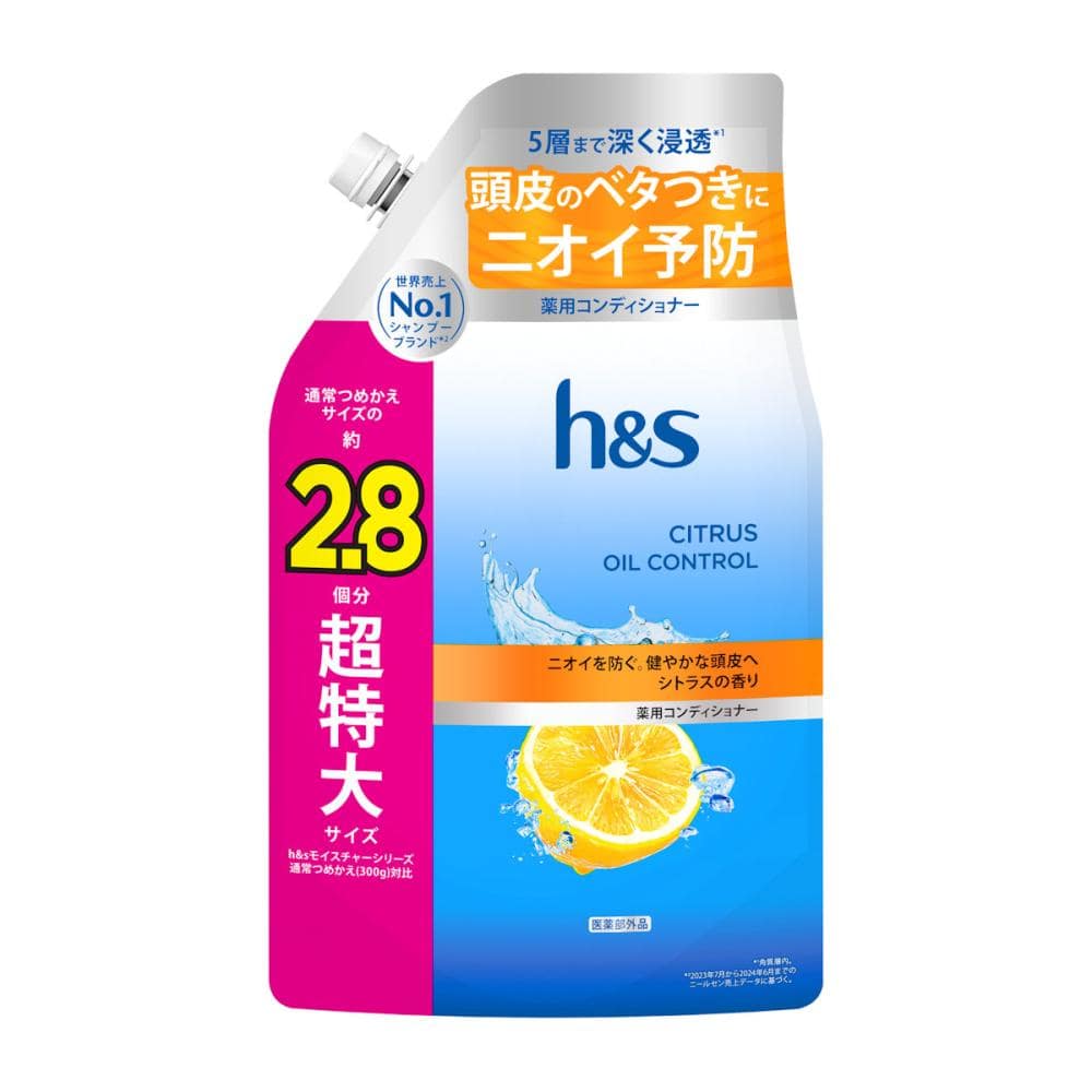 Ｐ＆Ｇ　ｈ＆ｓ　シトラスオイルコントロールコンディショナー　詰め替え用　超特大２．８倍　８５０ｇ