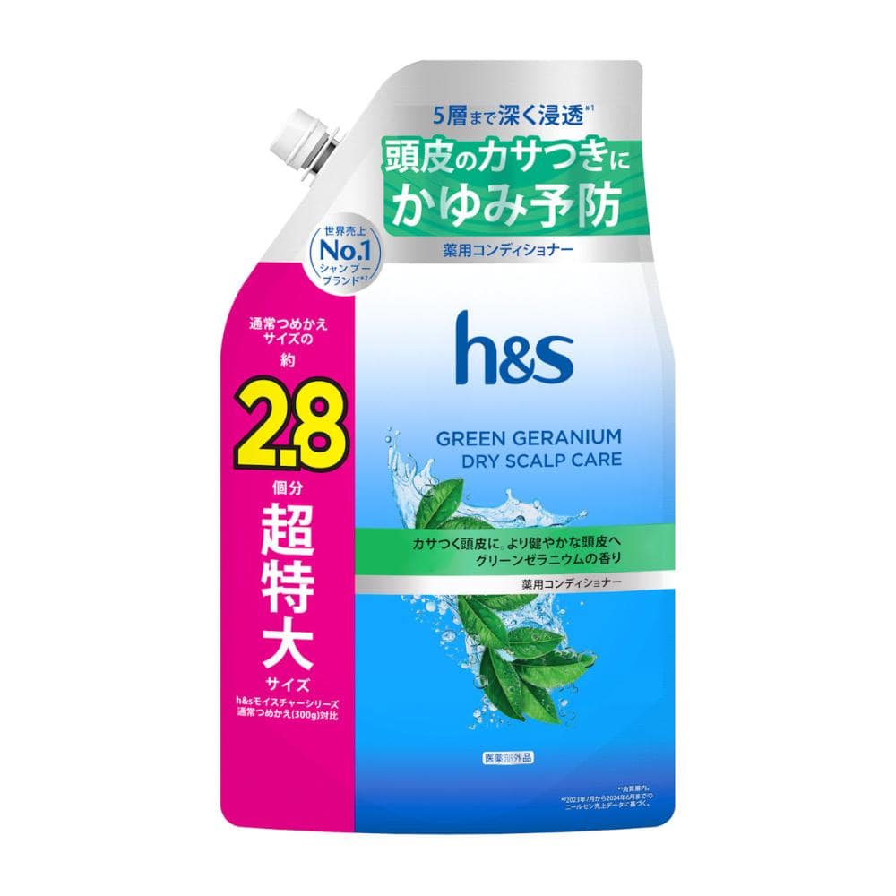 Ｐ＆Ｇ　ｈ＆ｓ　グリーンゼラニウムコンディショナー　詰め替え用　超特大２．８倍　８５０ｇ