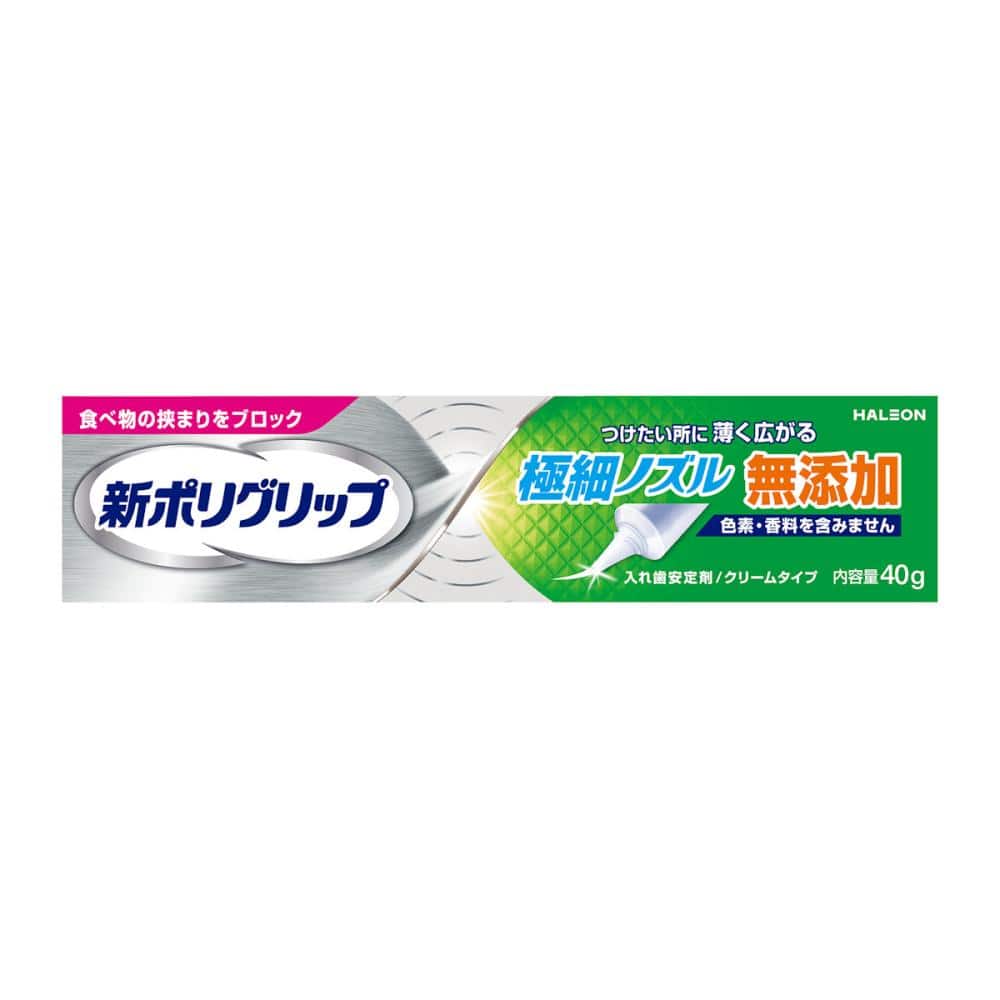 ヘイリオン　新ポリグリップ　極細無添加　４０ｇ