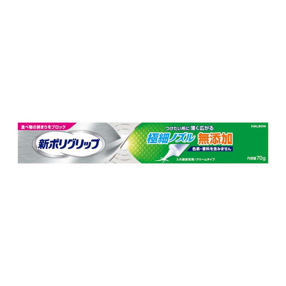 ヘイリオン　新ポリグリップ　極細無添加　７０ｇ