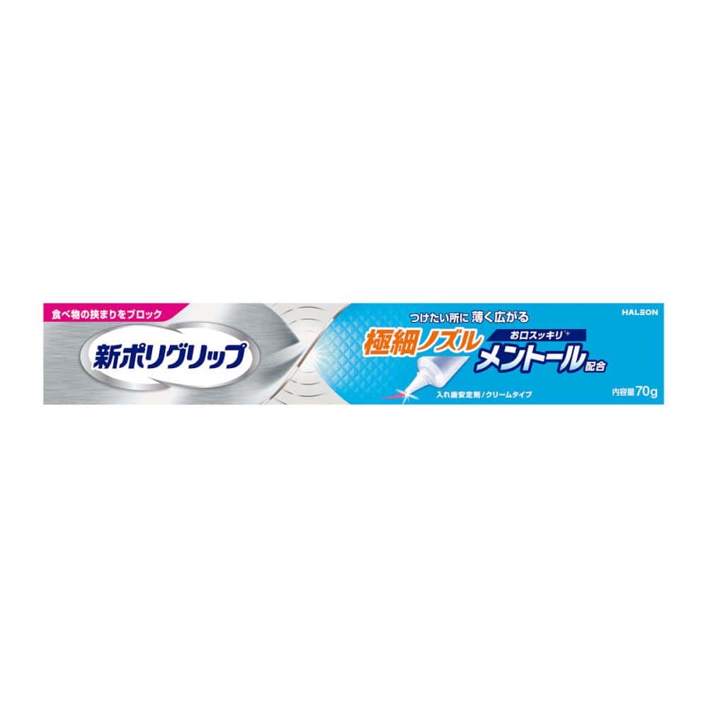 ヘイリオン　新ポリグリップ　極細メントール　７０ｇ