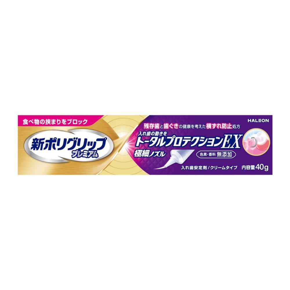 ヘイリオン　新ポリグリップ　トータルプロテクションＥＸ　４０ｇ