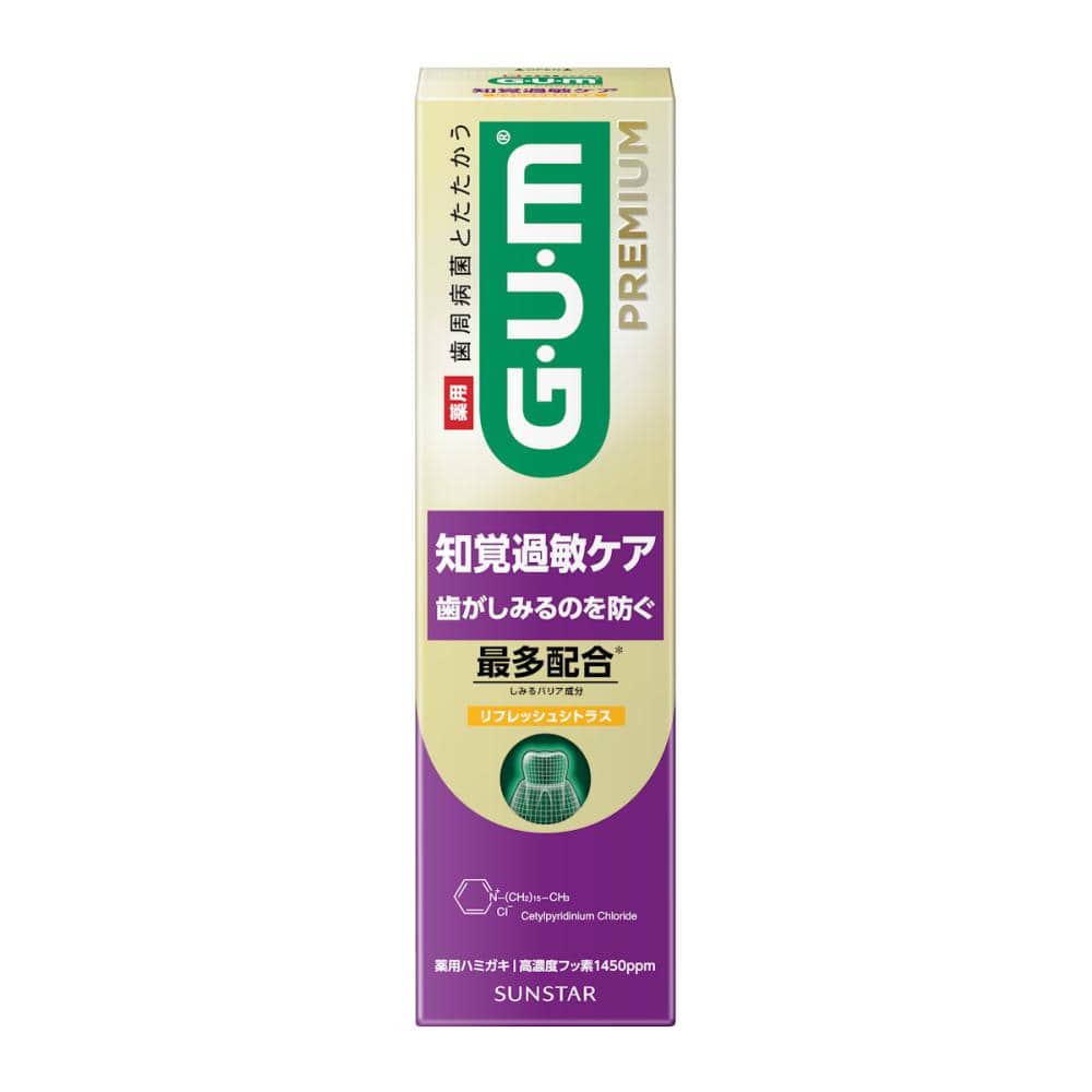 サンスター　ガムプレミアムペースト　知覚過敏ケア　シトラス　９０ｇ