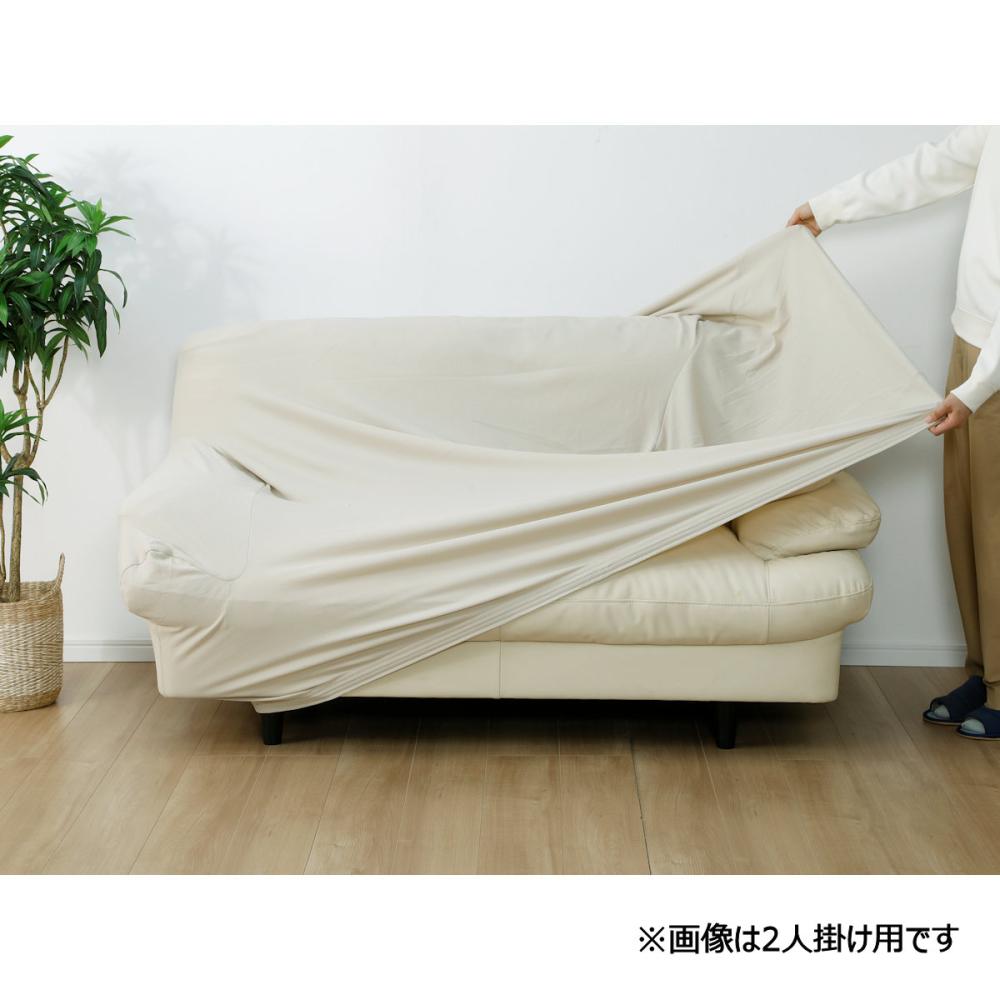 フィットソファカバー リペア 3人掛け用 ベージュ の通販