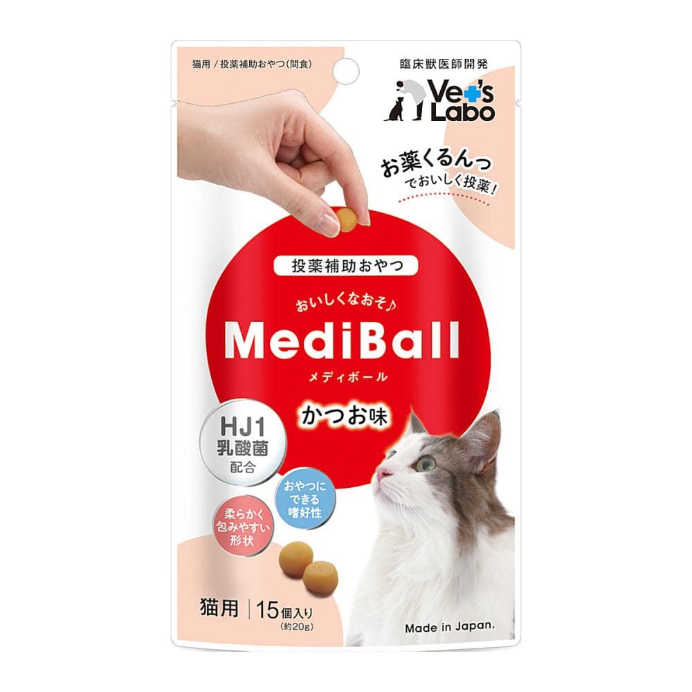 ベッツラボ　メディボール　猫用　かつお味　１５個入り