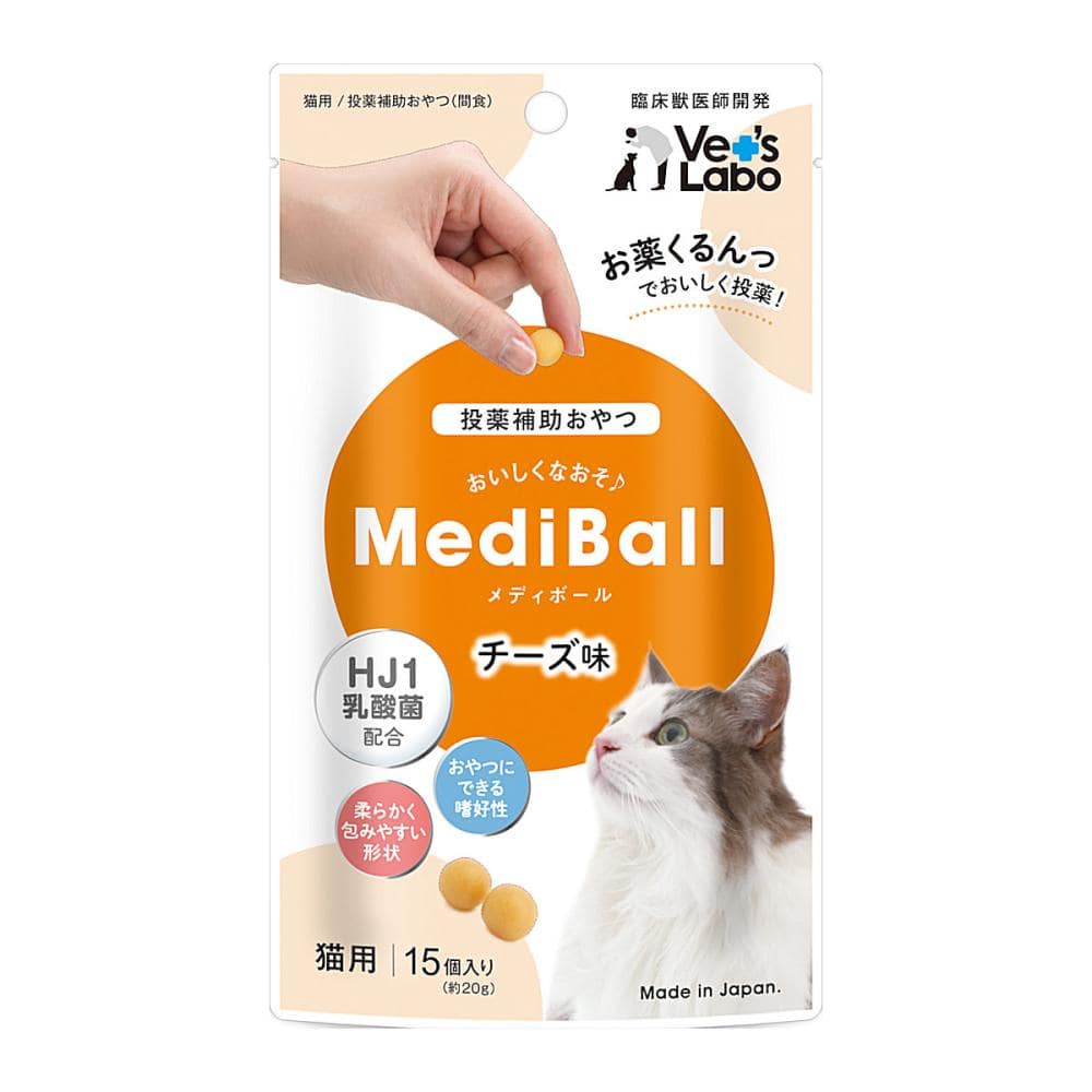 ベッツラボ　メディボール　猫用　チーズ味　１５個入り