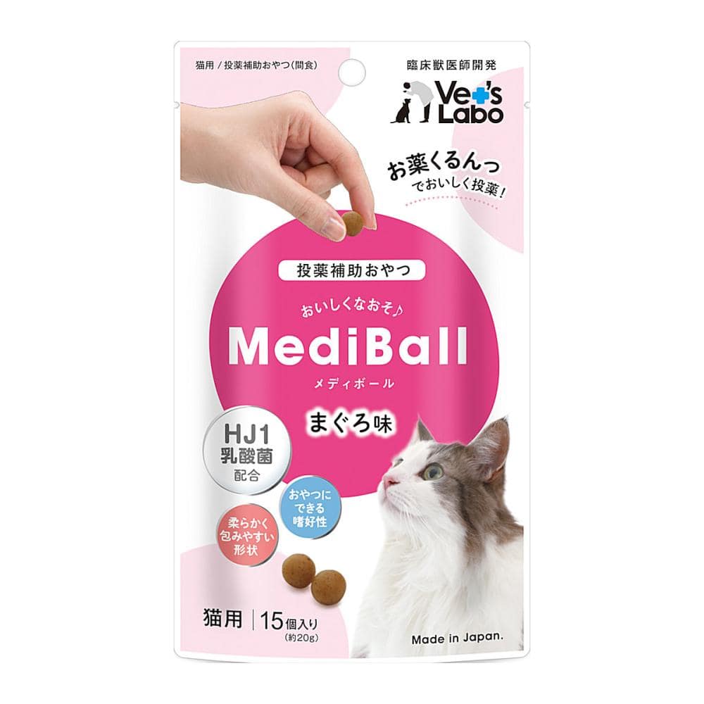 ベッツラボ　メディボール　猫用　まぐろ味　１５個入り