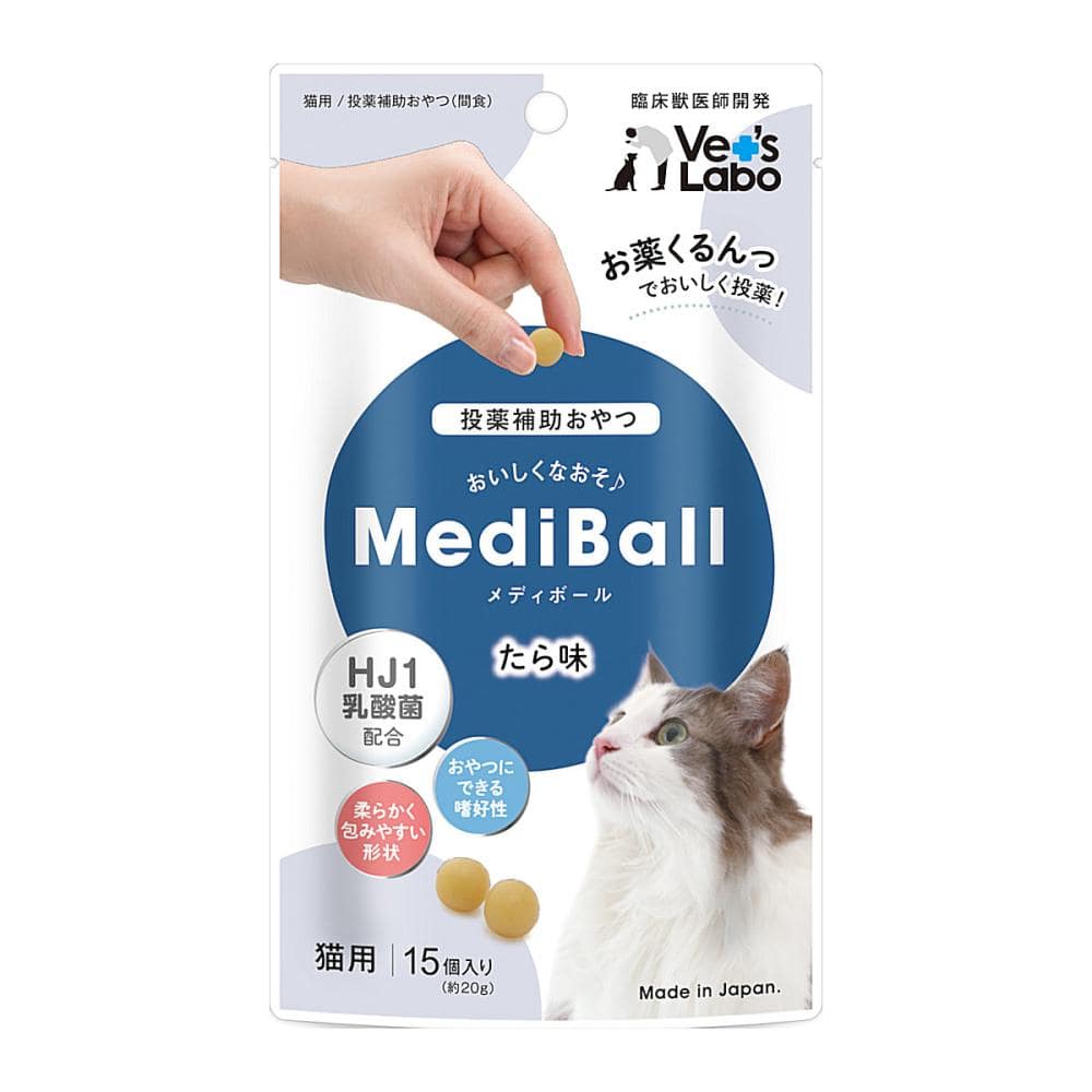 ベッツラボ　メディボール　猫用　たら味　１５個入り