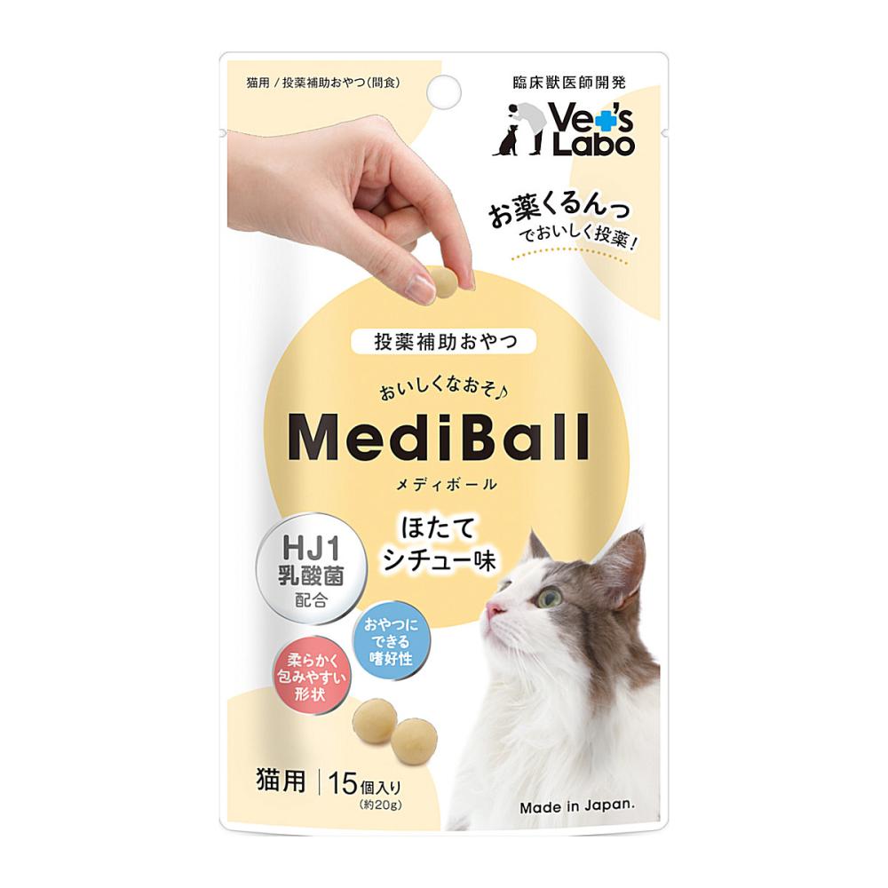 ベッツラボ　メディボール　猫用　ほたてシチュー　１５個入り