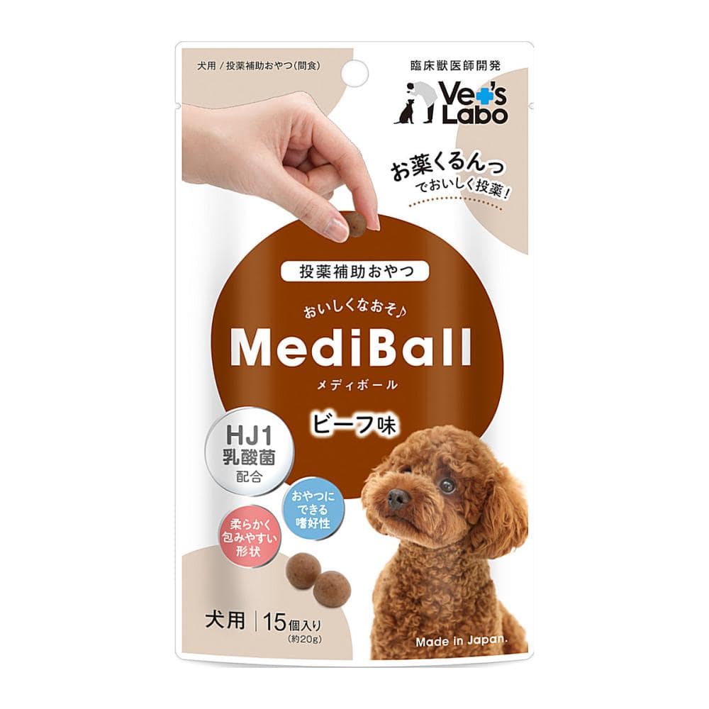 ベッツラボ　メディボール　犬用　ビーフ味　１５個入り
