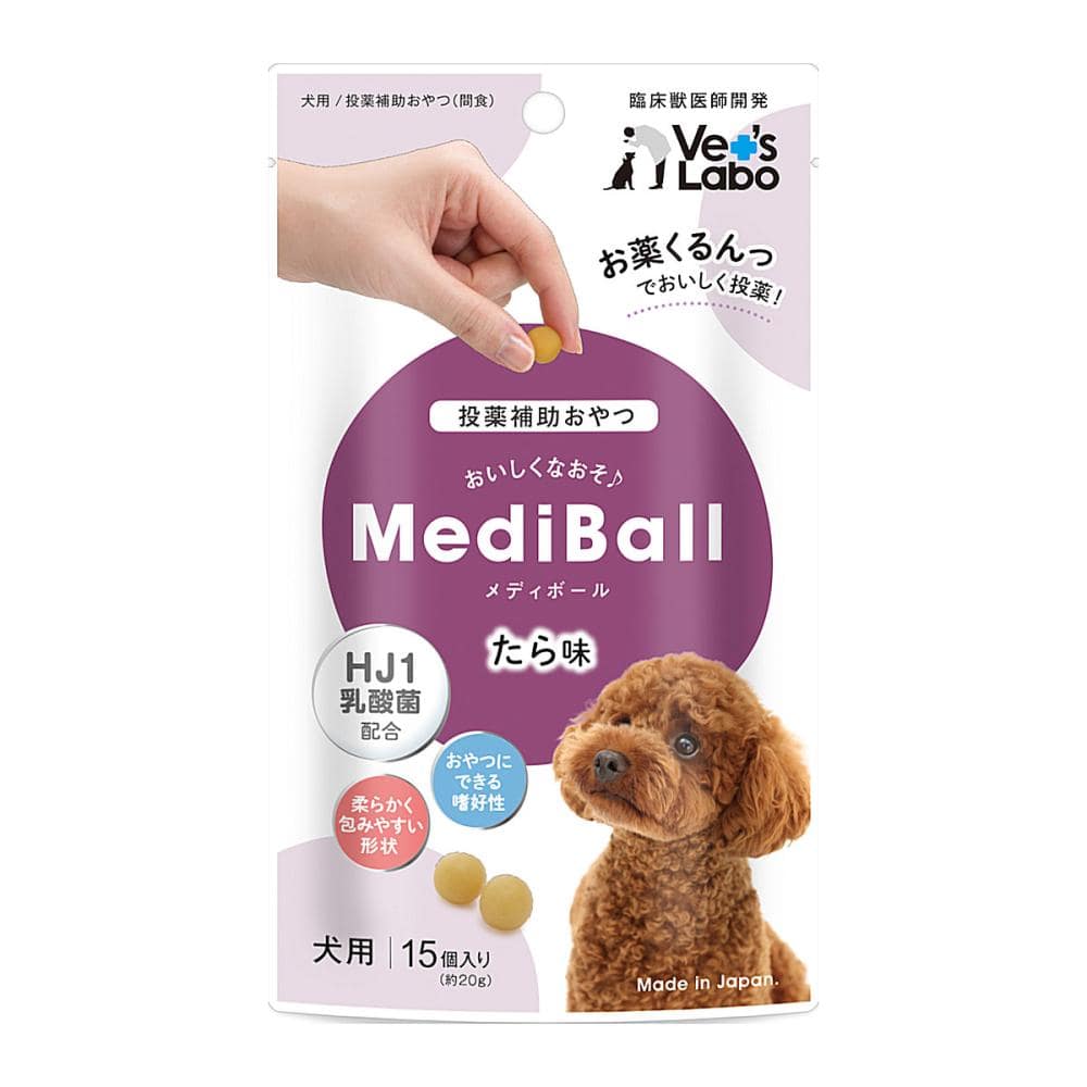 ベッツラボ　メディボール　犬用　たら味　１５個入り