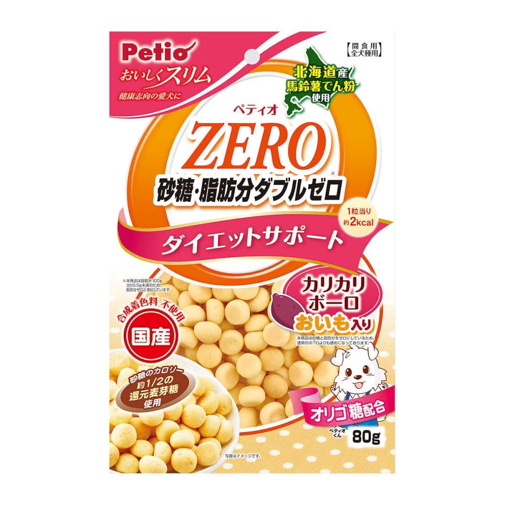 おいしくスリム　砂糖・脂肪分ダブルゼロ　カリカリボーロ　おいも入り　８０ｇ