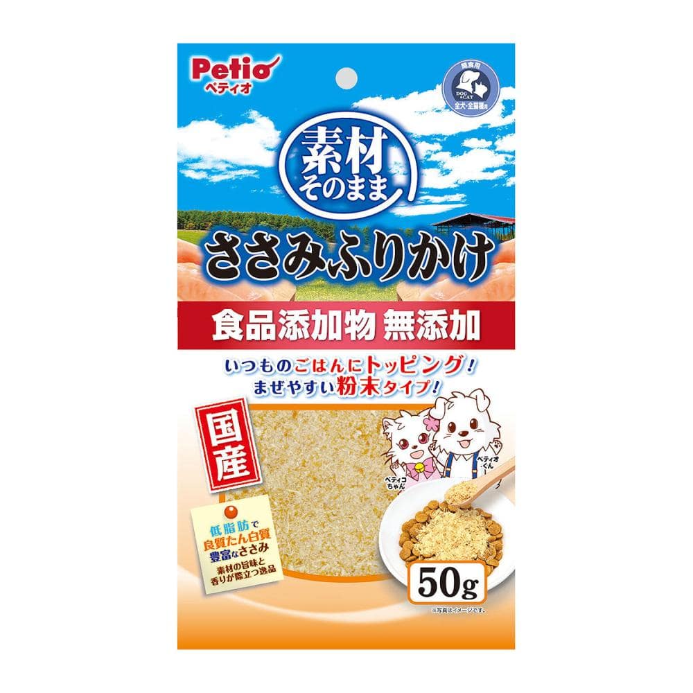素材そのまま　ささみふりかけ　５０ｇ
