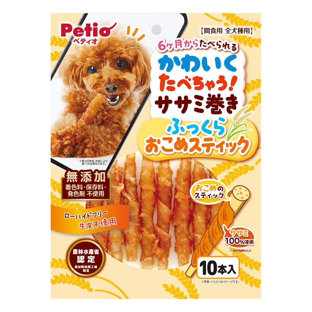 かわいくたべちゃう！　ササミ巻き　ふっくらおこめスティック　１０本入り