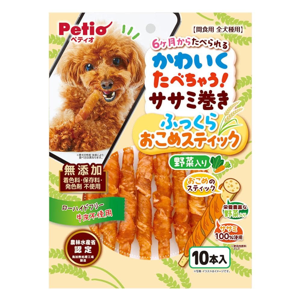 かわいくたべちゃう！　ササミ巻き　ふっくらおこめスティック　野菜入り　１０本入り