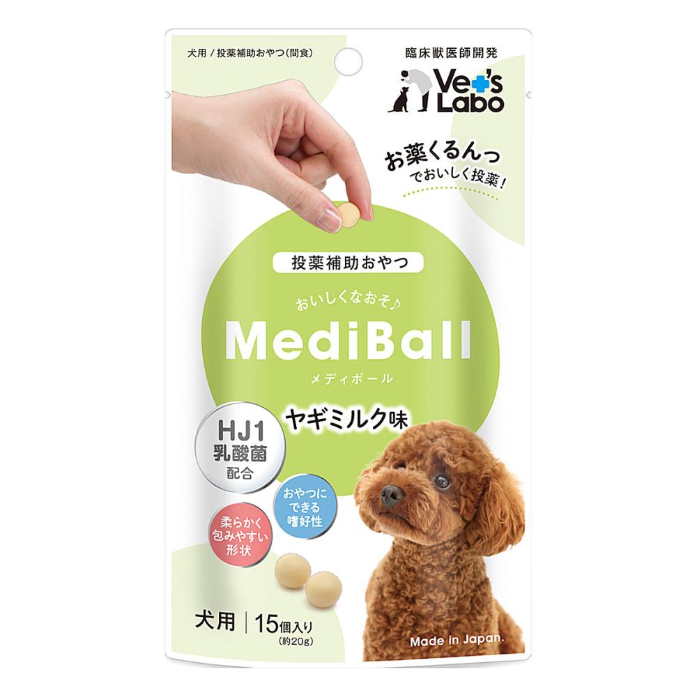 ベッツラボ　メディボール　犬用　ヤギミルク味　１５個入り