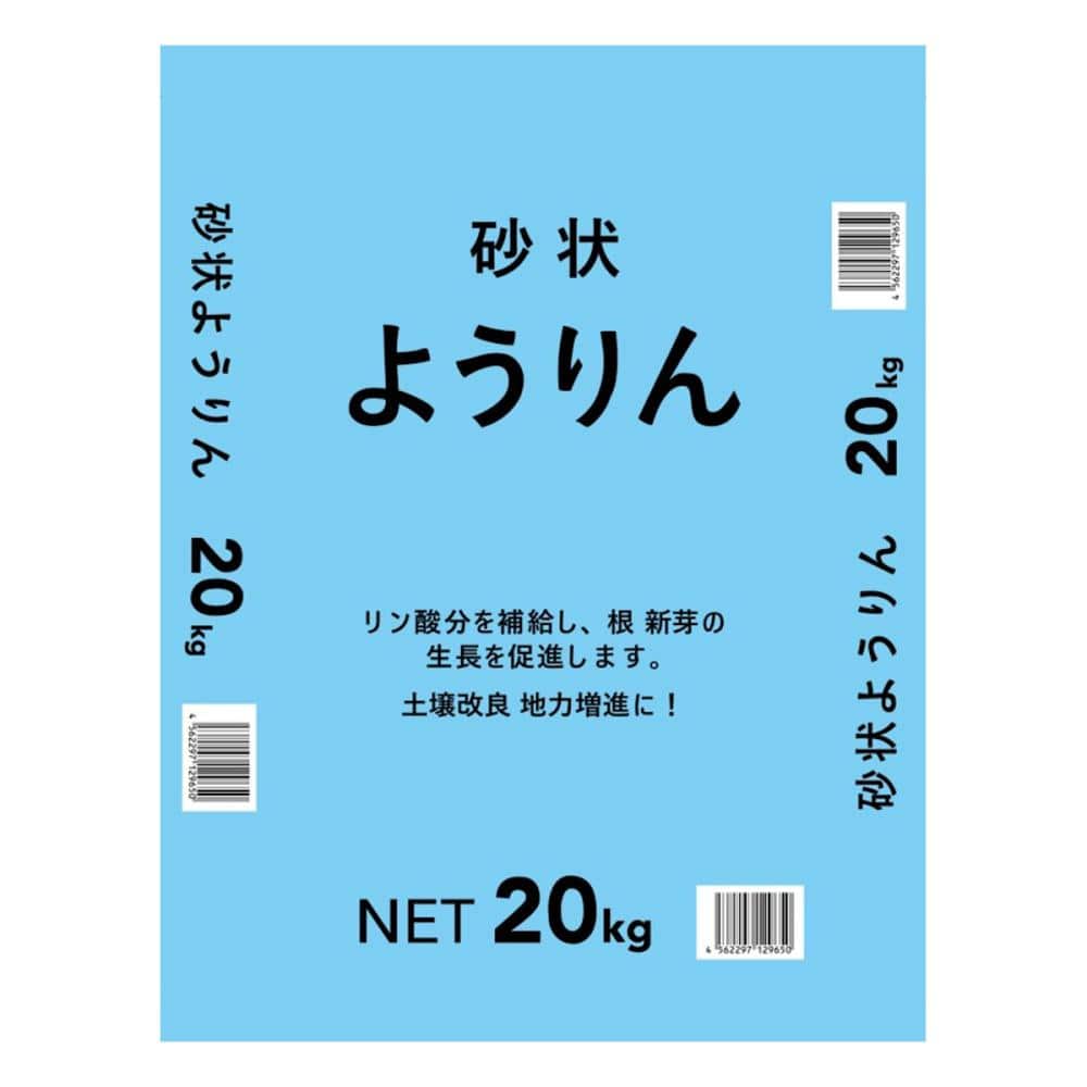 砂状ようりん（ＣＰ１７）２０ｋｇ