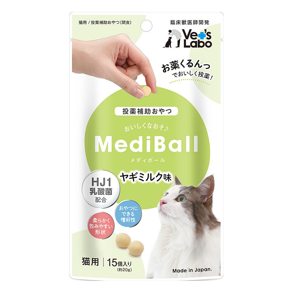ベッツラボ　メディボール　猫用　ヤギミルク味　１５個入り