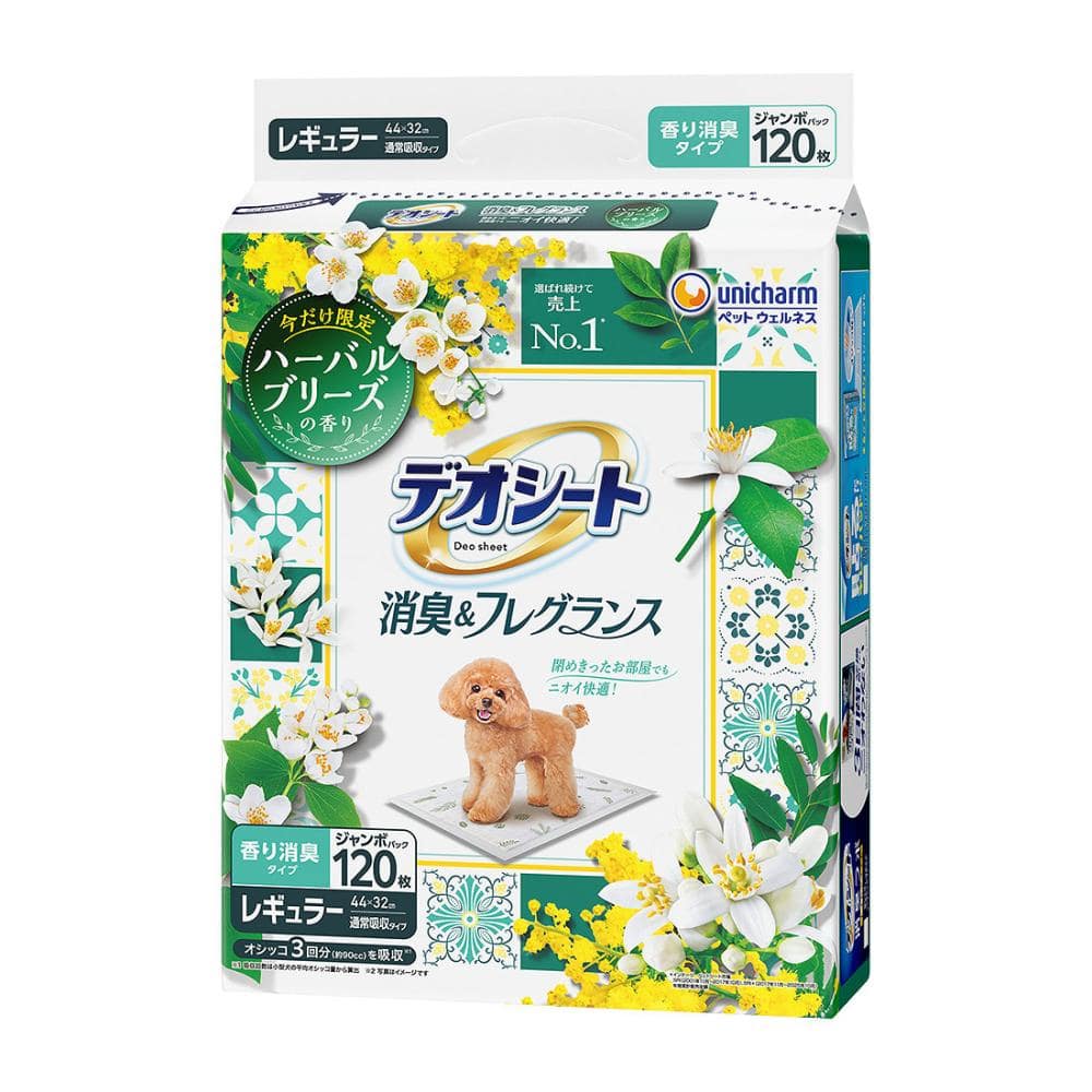 デオシ－ト　消臭＆フレグランス　ハーバルブリーズの香り　レギュラー　１２０枚　コメリ限定品