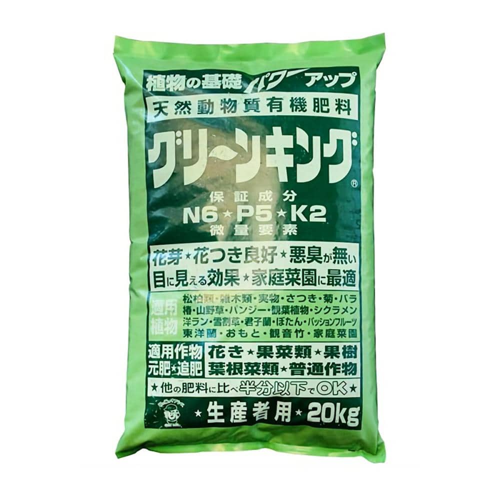 グリーンキング　２０ｋｇ