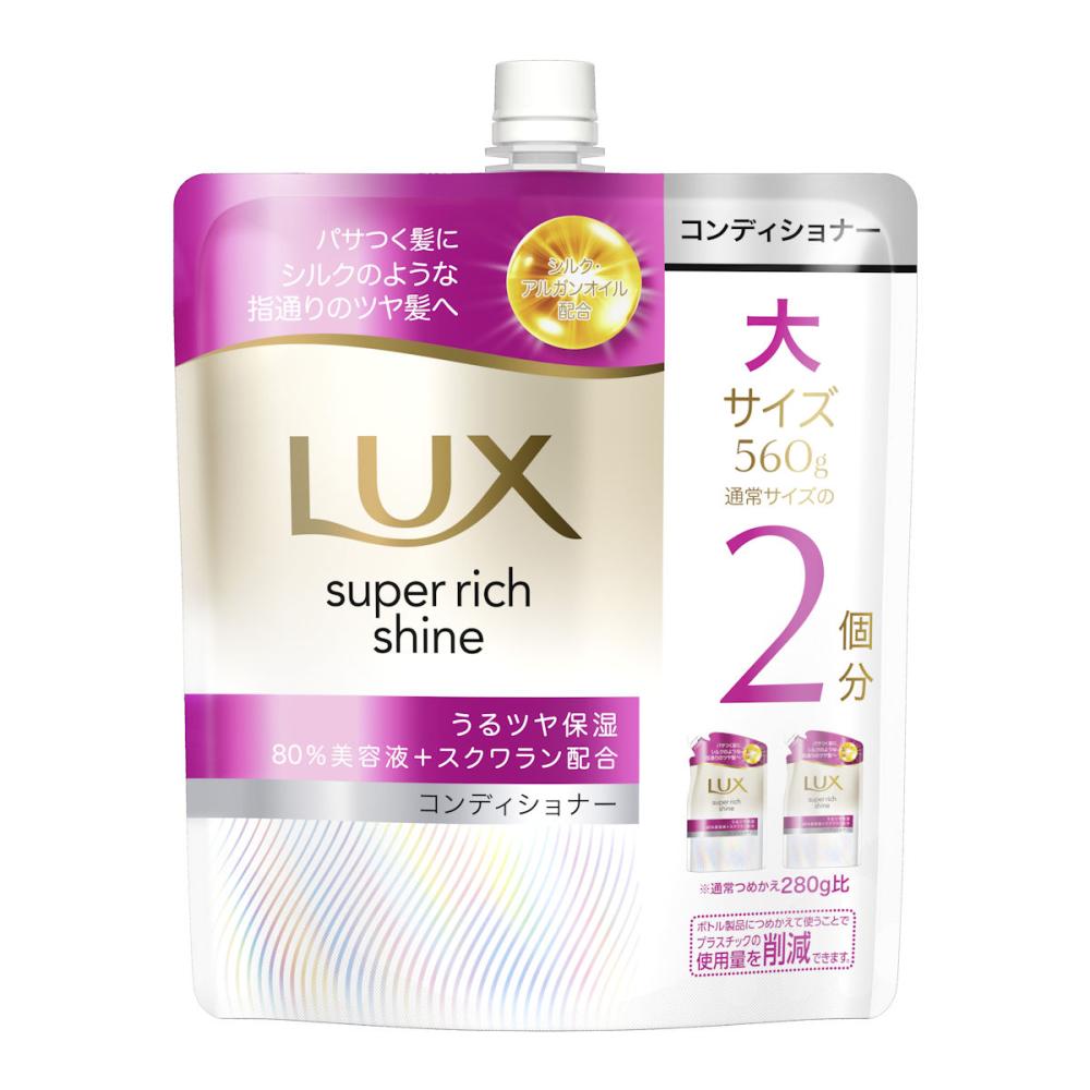 ユニリーバ ラックス スーパーチリッチシャイン ストレート