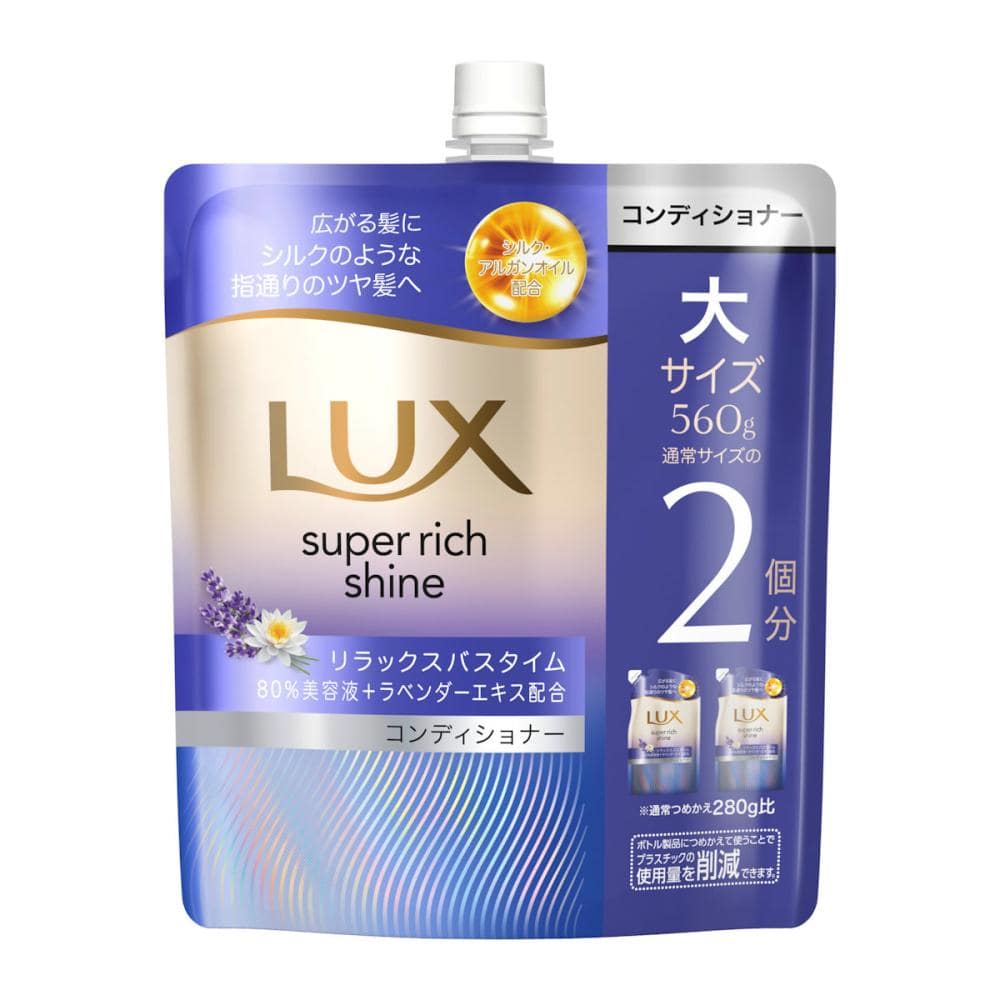 ユニリーバ　ラックス　ナイトケアコンディショナー　詰め替え用　５６０ｇ