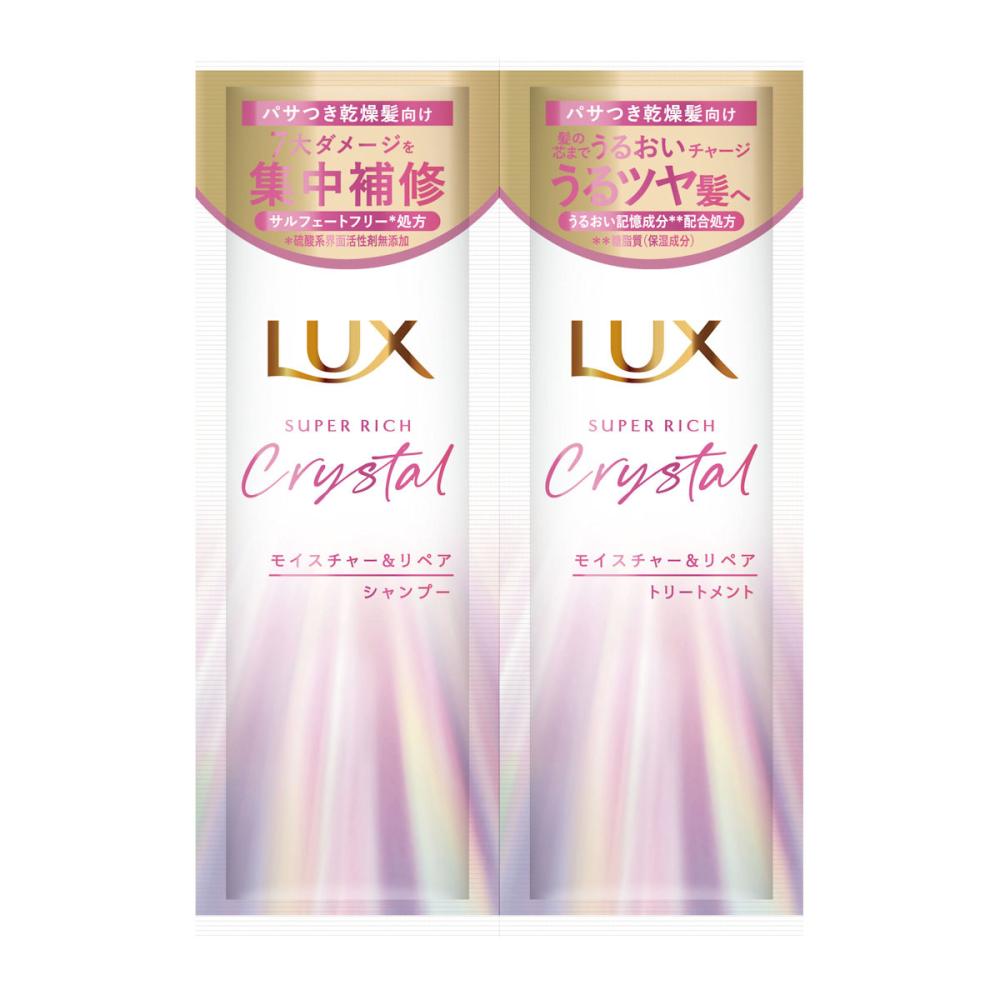 ユニリーバ　ラックス　クリスタルモイスチャー　シャンプー＆トリートメント　トライアル　２０ｇ