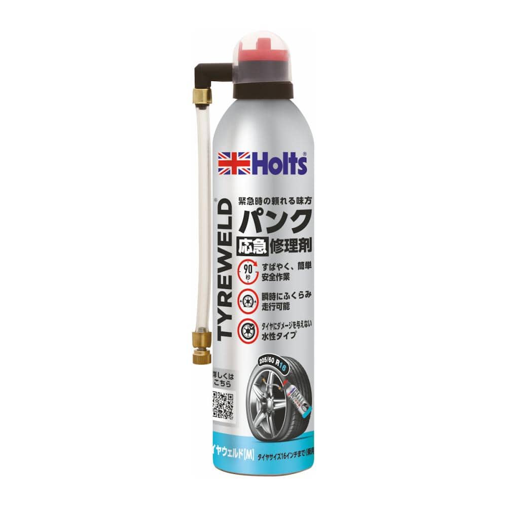 ホルツ　タイヤウェルド　Ｍ　ＭＨ７９３