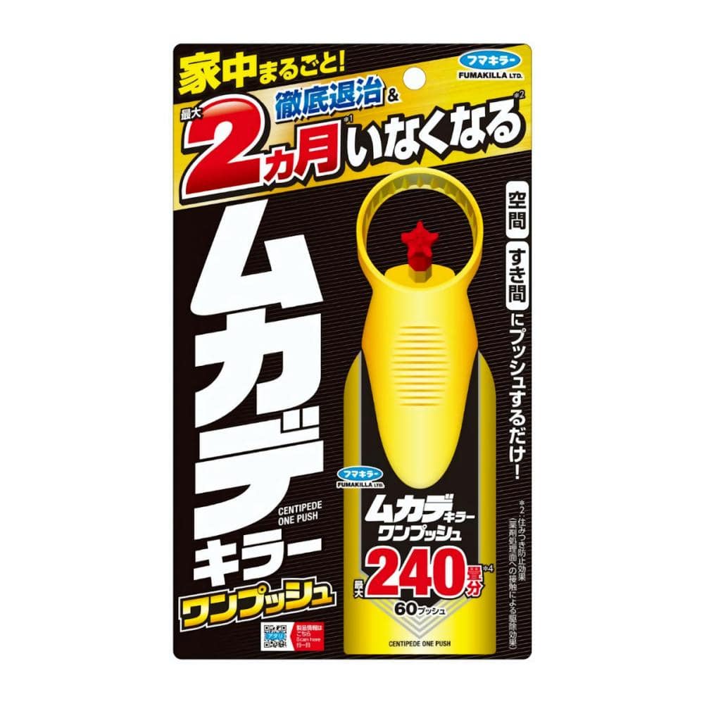 フマキラー　ムカデワンプッシュ　２４０畳分